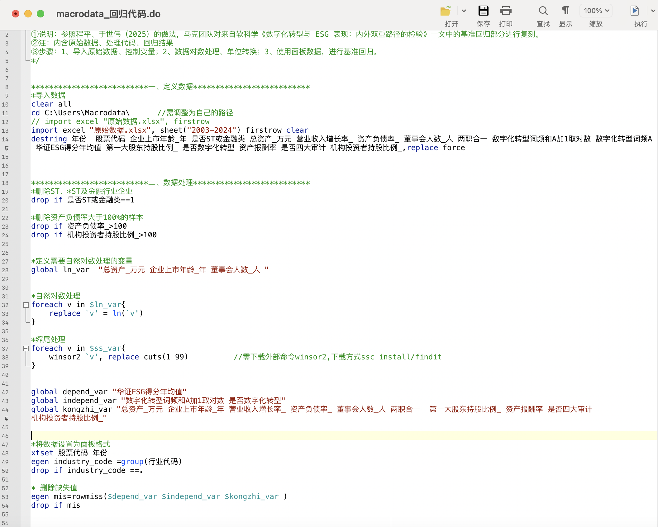 数字化转型与ESG表现：内外双重路径的检验